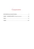 Рассказы о животных, производитель Махаон , ISBN 978-5-38925-602-6, № 2