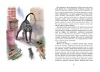 Рассказы о животных, производитель Махаон , ISBN 978-5-38925-602-6, № 3