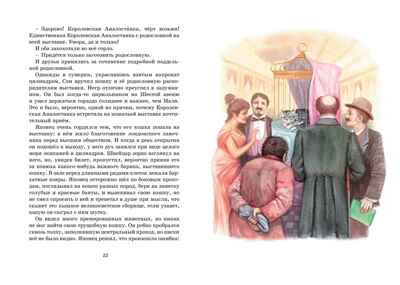 Рассказы о животных, производитель Махаон , ISBN 978-5-38925-602-6№ 5
