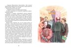 Рассказы о животных, производитель Махаон , ISBN 978-5-38925-602-6, № 5