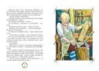 Золотой ключик, или Приключения Буратино. Толстой А. Н., производитель Махаон , ISBN 978-5-38924-888-5, № 2