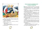 Золотой ключик, или Приключения Буратино. Толстой А. Н., производитель Махаон , ISBN 978-5-38924-888-5, № 3