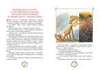 Золотой ключик, или Приключения Буратино. Толстой А. Н., производитель Махаон , ISBN 978-5-38924-888-5, № 5