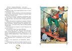 Золотой ключик, или Приключения Буратино. Толстой А. Н., производитель Махаон , ISBN 978-5-38924-888-5, № 6
