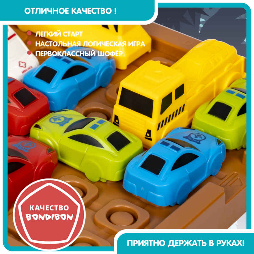 Логическая игра Первоклассный шофёр мини версия, арт. ВВ5906, производитель Bondibon (Бондибон), ISBN 489-5-13606-162-1, № 12