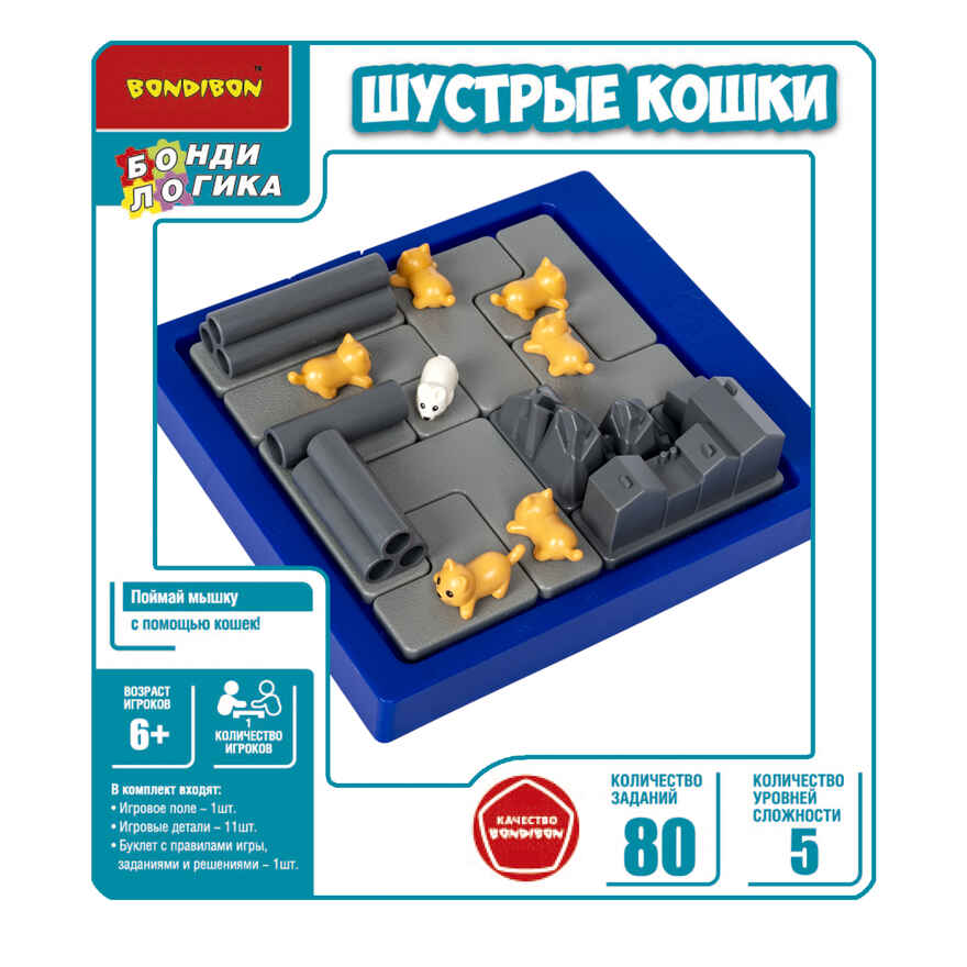 Логическая игра Шустрые кошки, арт. ВВ5907, производитель Bondibon (Бондибон), ISBN 489-5-13606-163-8, № 7