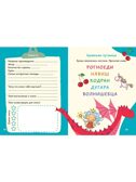 Читательский дневник школьника, производитель АСТ , ISBN 978-5-17170-325-7, № 3