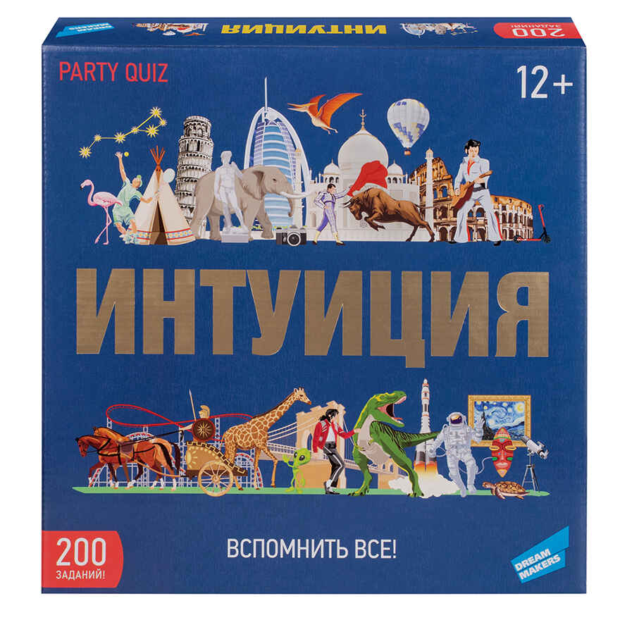 Игра детская настольная Интуиция, арт. 2204C, производитель Dream Makers (Дрим Мейкерс), ISBN 481-4-71800-196-1, № 1