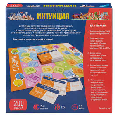 Игра детская настольная Интуиция, арт. 2204C, производитель Dream Makers (Дрим Мейкерс), ISBN 481-4-71800-196-1 № 2