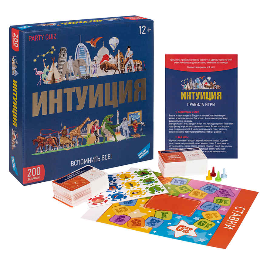 Игра детская настольная Интуиция, арт. 2204C, производитель Dream Makers (Дрим Мейкерс), ISBN 481-4-71800-196-1, № 3
