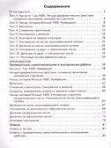 Математика 4 кл. Контрольно-измерительные материалы. НОВЫЙ ФГОС, производитель Вако , ISBN 978-5-40806-651-3, № 3