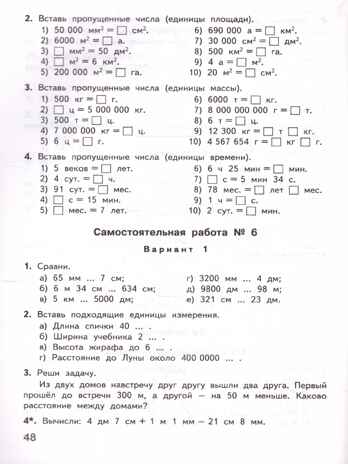 Математика 4 кл. Контрольно-измерительные материалы. НОВЫЙ ФГОС, производитель Вако , ISBN 978-5-40806-651-3№ 4