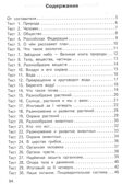 Окружающий мир 3 кл. Контрольно-измерительные материалы., производитель Вако , ISBN 978-5-40806-516-5, № 2