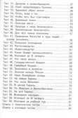 Окружающий мир 3 кл. Контрольно-измерительные материалы., производитель Вако , ISBN 978-5-40806-516-5, № 3