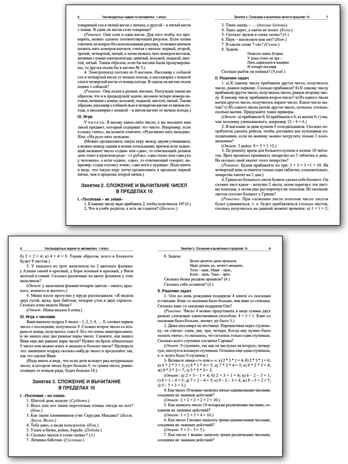 Нестандартные задачи по математике 1-4 кл., производитель Вако , ISBN 978-5-40806-502-8№ 2