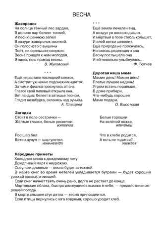 Времена года. Наглядно-дидактический материал в папках ФГОС, производитель Стрекоза , ISBN 978-5-99515-439-6№ 4
