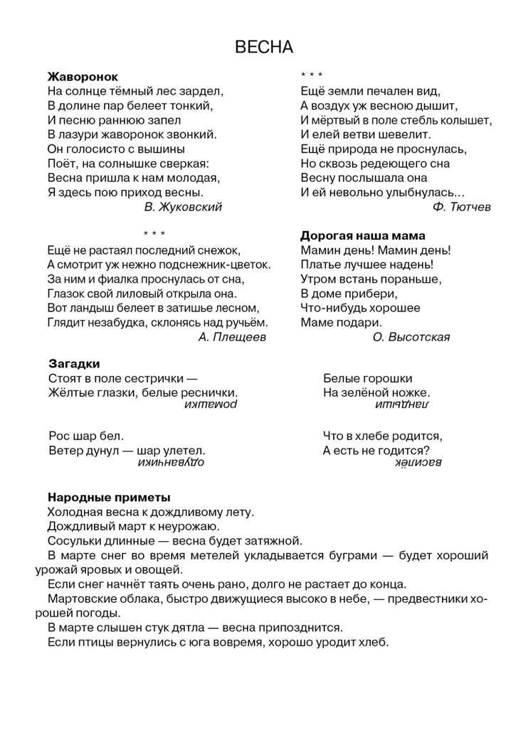 Времена года. Наглядно-дидактический материал в папках ФГОС, производитель Стрекоза , ISBN 978-5-99515-439-6, № 4