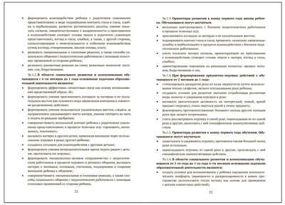зовательная программа дошкольного образования для обучающихся с умственной отсталостью (интеллектуальными нарушениями), производитель МОЗАИКА-СИНТЕЗ , ISBN 978-5-43154-518-4№ 3