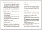 зовательная программа дошкольного образования для обучающихся с умственной отсталостью (интеллектуальными нарушениями), производитель МОЗАИКА-СИНТЕЗ , ISBN 978-5-43154-518-4, № 3