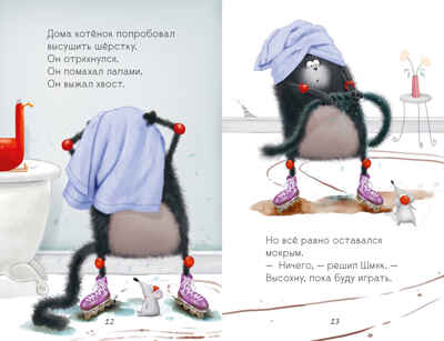 Котенок Шмяк. Дождик, дождик, перестань! (нов) /Скоттон Р., производитель Клевер (Clever) , ISBN 978-5-00211-538-9№ 2