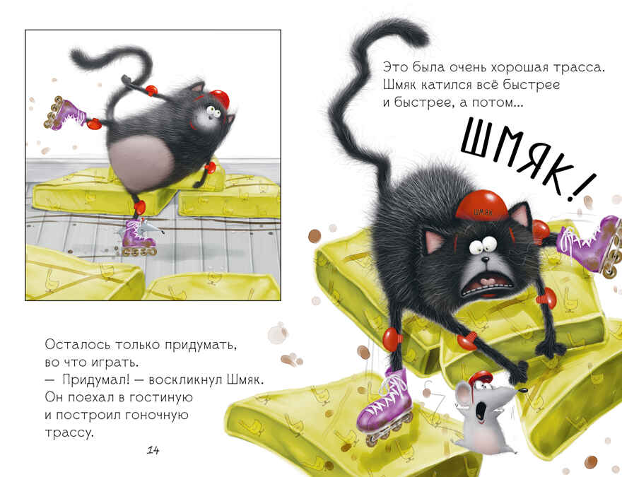 Котенок Шмяк. Дождик, дождик, перестань! (нов) /Скоттон Р., производитель Клевер (Clever) , ISBN 978-5-00211-538-9, № 3