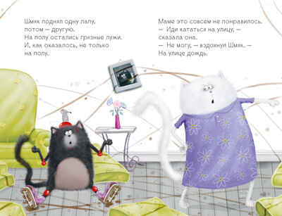 Котенок Шмяк. Дождик, дождик, перестань! (нов) /Скоттон Р., производитель Клевер (Clever) , ISBN 978-5-00211-538-9№ 4