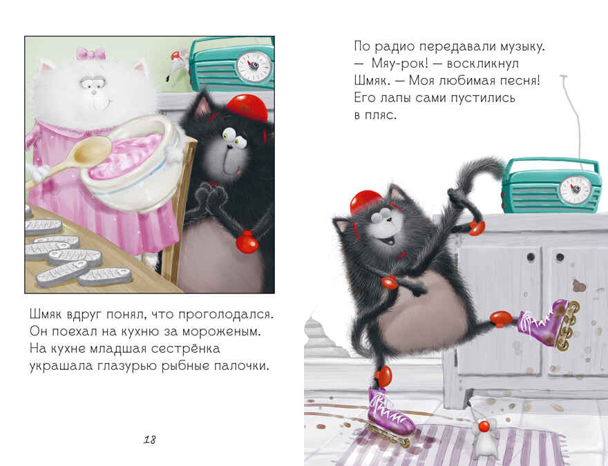 Котенок Шмяк. Дождик, дождик, перестань! (нов) /Скоттон Р., производитель Клевер (Clever) , ISBN 978-5-00211-538-9, № 5