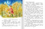 Сивка-бурка. Русская народная сказка. Пересказ  Ушинского К.Д., производитель Русское слово , ISBN 978-5-53303-137-0, № 3