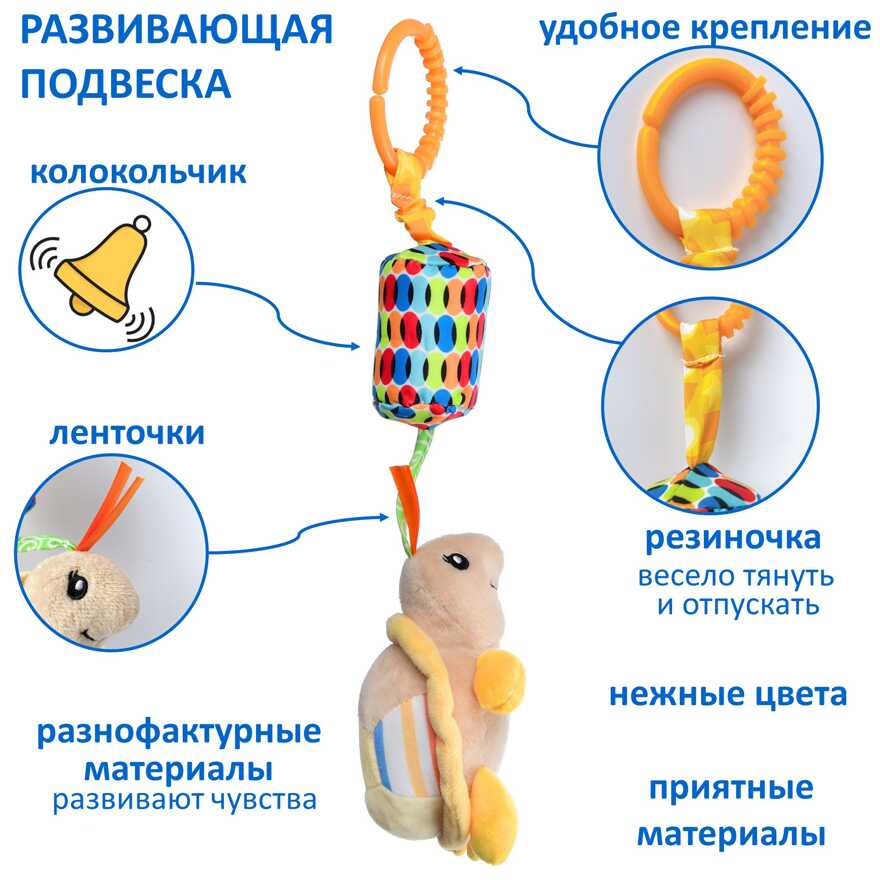 Игрушка-подвеска Uviton со звоночком Черепашка Арт 0604/03, производитель Uviton, ISBN 465-7-78025-105-2, № 1