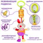 Игрушка-подвеска Uviton со звоночком Зайка Арт 0604/04, производитель Uviton, ISBN 465-7-78025-106-9, № 1