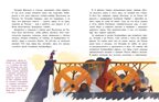 Екатеринбург. Столица Урала, производитель Настя и Никита , ISBN 978-5-90812-912-1, № 4