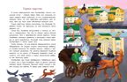 Екатеринбург. Столица Урала, производитель Настя и Никита , ISBN 978-5-90812-912-1, № 6