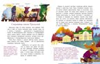 Екатеринбург. Столица Урала, производитель Настя и Никита , ISBN 978-5-90812-912-1, № 7