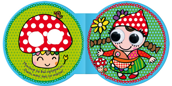 В лесу, производитель МОЗАИКА kids , ISBN 978-5-43150-132-6, № 2