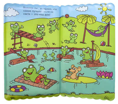 Находчивая лягушка, производитель МОЗАИКА kids , ISBN 978-5-43150-094-7№ 2