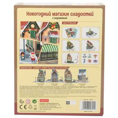 3D Пазл с LED-подсветкой Новогодний магазин сладостей, 52 детали, арт. P801h, производитель Cubicfun, ISBN 694-4-58820-801-1№ 3