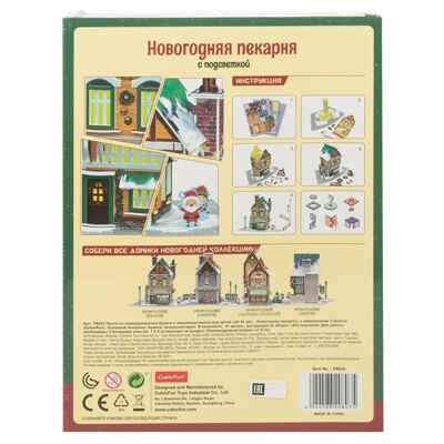 3D Пазл с LED-подсветкой Новогодняя пекарня, 81 деталь, арт. P803h, производитель Cubicfun, ISBN 694-4-58820-803-5№ 2