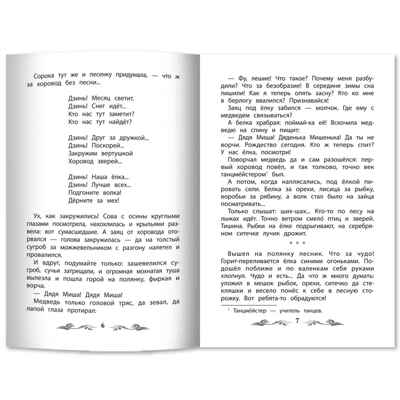 Серебряная елка: рассказы., производитель Феникс ТД, ISBN 978-5-22244-481-8№ 2