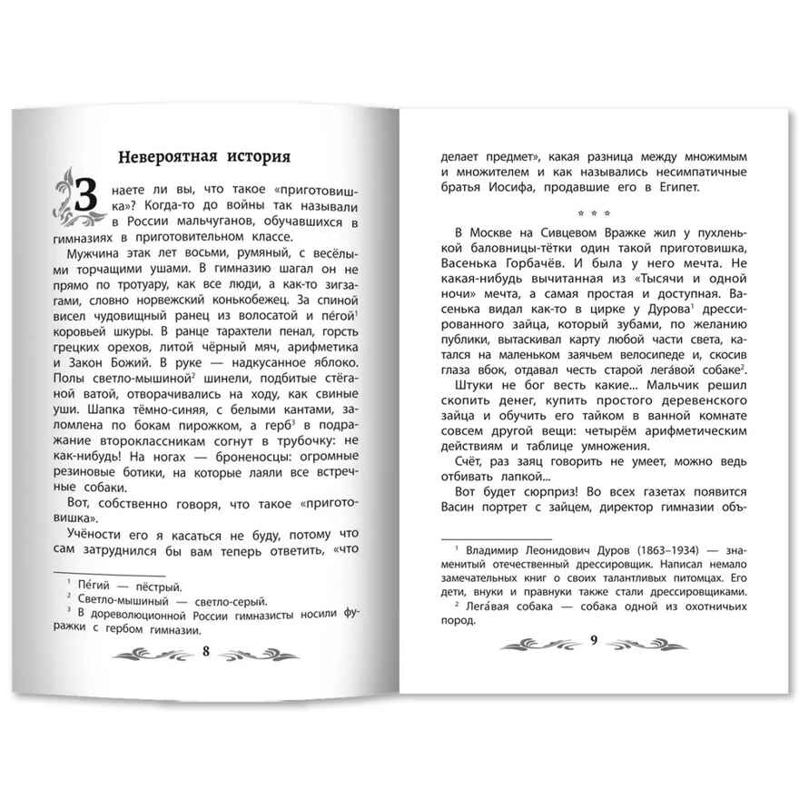 Серебряная елка: рассказы., производитель Феникс ТД, ISBN 978-5-22244-481-8, № 3