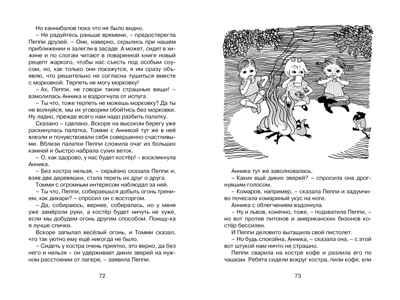 Пеппи Длинныйчулок собирается в путь (новые иллюстрации), производитель Махаон , ISBN 978-5-38922-628-9№ 7