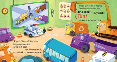 Маленький Мусоровоз. Малыш Мусоровоз идет в школу/Весова Ю., производитель Клевер (Clever) , ISBN 978-5-00211-502-0№ 2