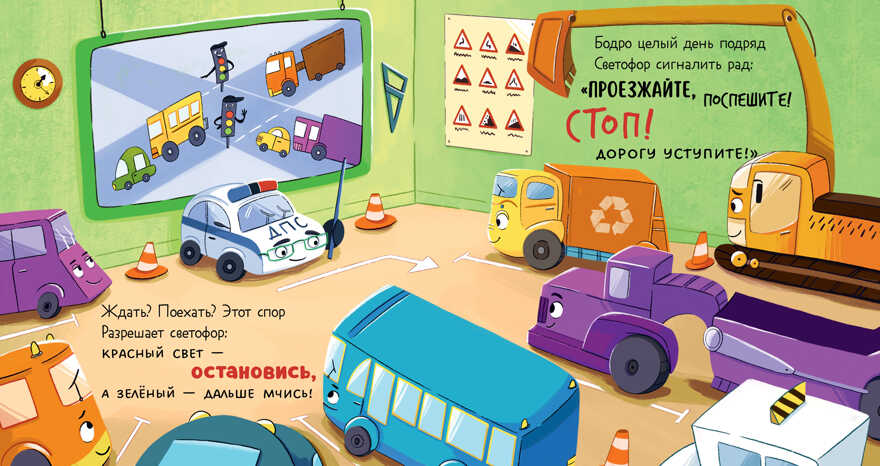 Маленький Мусоровоз. Малыш Мусоровоз идет в школу/Весова Ю., производитель Клевер (Clever) , ISBN 978-5-00211-502-0, № 2