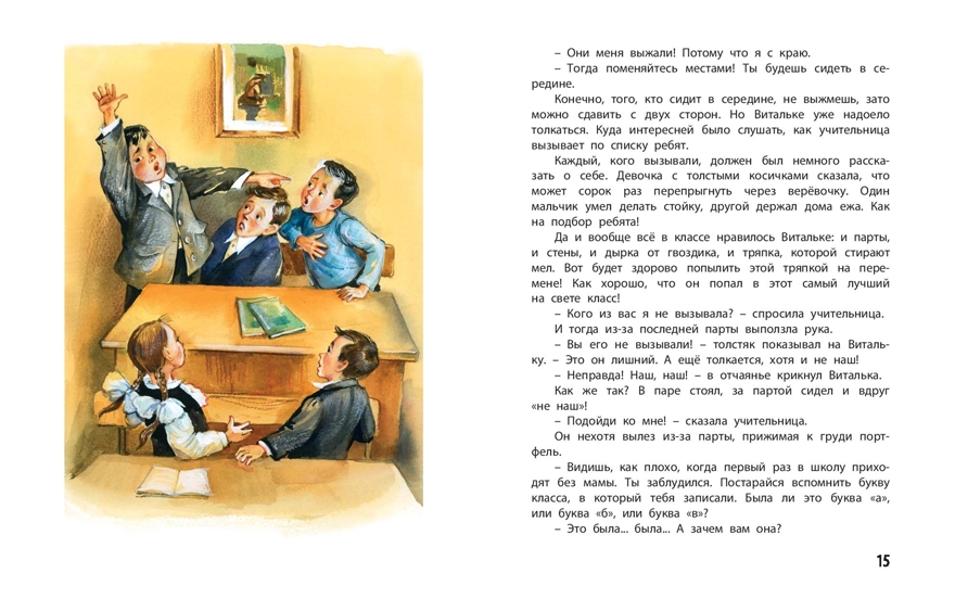 Семь мальчишек: рассказы. Надеждина Н.А. Детвора, производитель ЭНАС-КНИГА , ISBN 978-5-91921-806-7, № 2