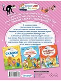 Котёнок по имени Гав. Остер Г.Б. Читаем сами без мамы, производитель АСТ , ISBN 978-5-17100-933-5, № 8