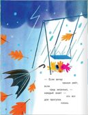 Что такое хорошо и что такое плохо? Кем быть?, производитель Русское слово , ISBN 978-5-53302-767-0, № 4
