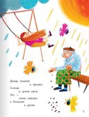 Что такое хорошо и что такое плохо? Кем быть?, производитель Русское слово , ISBN 978-5-53302-767-0, № 5