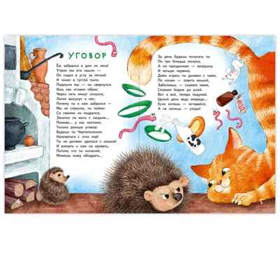 Вечерний хоровод. Стихи для детей, производитель Русское слово , ISBN 978-5-53302-770-0№ 3