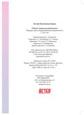 Рабочая тетрадь для развития речи. Младшая группа общеразвивающей направленности. С 3 до 4 лет. ФОП ДО. ФГОС ДО., производитель Детство-Пресс , ISBN 978-5-90785-842-8, № 12