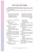 Рабочая тетрадь для развития речи. Младшая группа общеразвивающей направленности. С 3 до 4 лет. ФОП ДО. ФГОС ДО., производитель Детство-Пресс , ISBN 978-5-90785-842-8, № 9