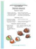 Рабочая тетрадь для развития речи. Средняя группа общеразвивающей направленности. С 4 до 5 лет. ФОП ДО. ФГОС ДО., производитель Детство-Пресс , ISBN 978-5-90785-843-5, № 6
